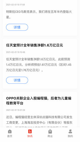 DoNews 1.5.0 最新版 3