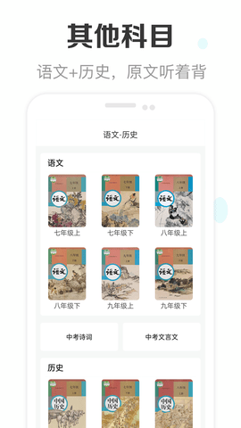 新课标初中英语助手 1.9 安卓版 4