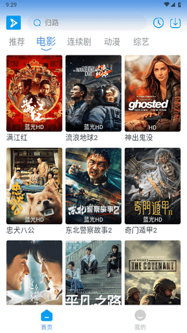 星云视频追剧App 2.0.6 官方最新版 2