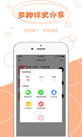 拍图读字 3.4.3  3