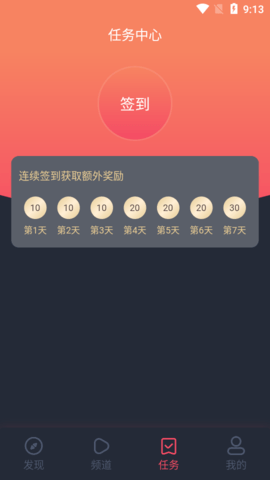 秘色视频 1.8 官方版 3