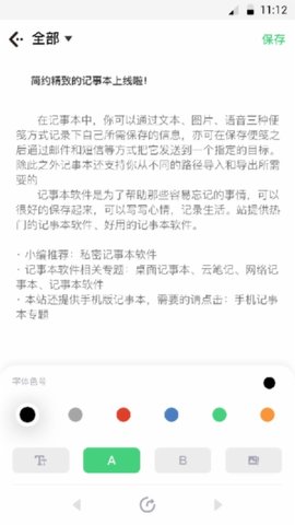 日记 1.3.0  3
