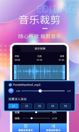 音频剪辑神器 1.6.8  2