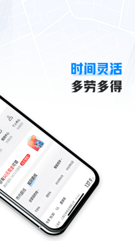 哈啰车主 6.72.1  1