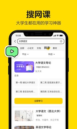不挂科 3.1.80  3