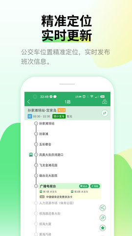 烟台出行 3.85  1