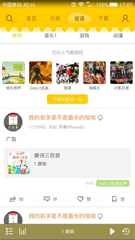 蜗牛壳 6.0.4 安卓版 2