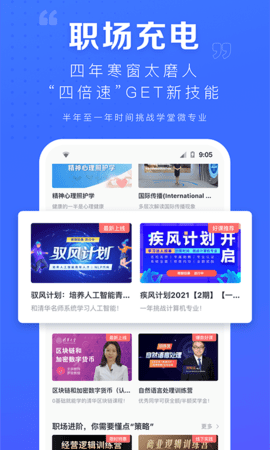 学堂在线 4.5.7  1