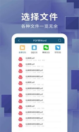 唯美文档转换器 1.3.4 安卓版 2