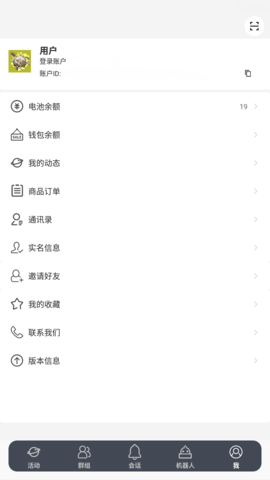 客汇宝 5.0.5  4