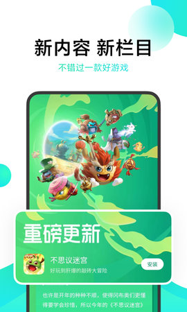 小米游戏中心 12.7.0.40 最新版 3