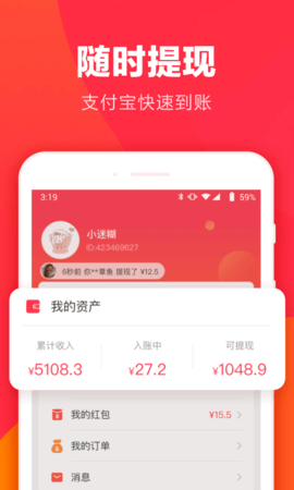 羊毛省钱 4.0.1  3