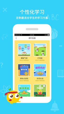 同步课堂学生 3.0.54  3