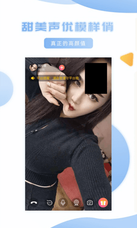 妹聊 3.1.2  2