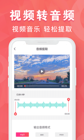 MP3转换器 1.9.39  3