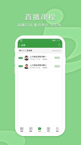 致题库 5.5.1  2