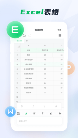 word文档手机版 3.4.68 官方版 2