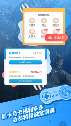 指趣游戏盒 6.7.3  3