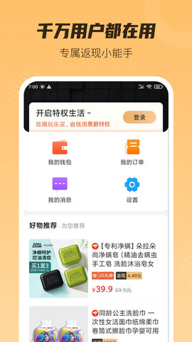 黑爵特权 2.37.4  3