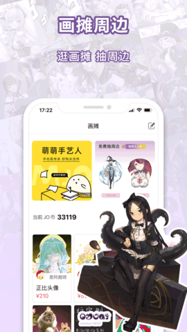 萌巨 2.6.9  2