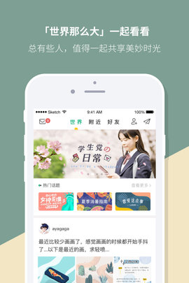 Mori手帐 4.3.24 安卓版 4