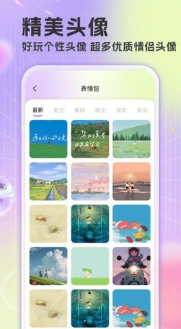 楚虹精选免费壁纸App 1.0.0 安卓版 1