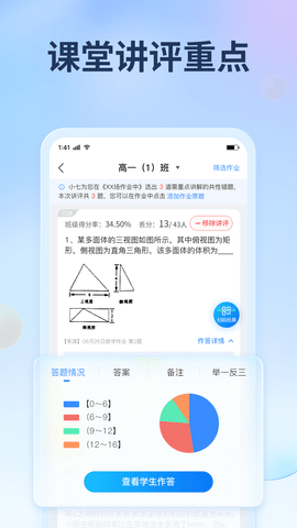 七天网络 3.3.1  3