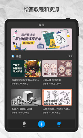 画世界Pro 3.1.3 最新版 4