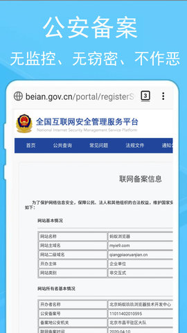 蚂蚁浏览器 268.80  1