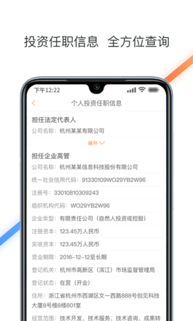 征信查询 1.6.0 安卓版 3
