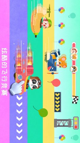 宝宝飞行员 9.87.00.00  1