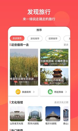 文旅通APP 2.4.0  1