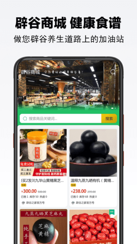 辟谷之家 1.2.5  3