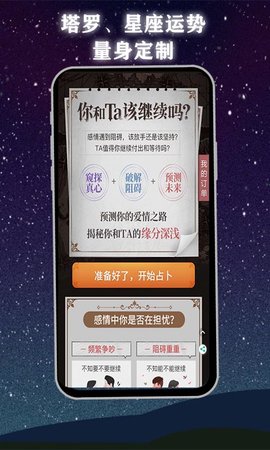 塔罗牌 6.6.8  2