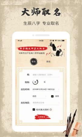 宝宝取名字 1.3.6  1