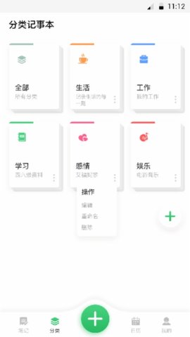 日记 1.3.0  1