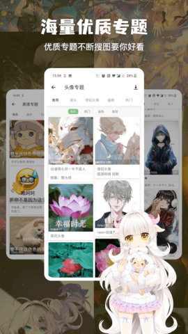 搜图神器 5.2.4 最新版 4