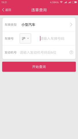 查违章 1.6.2  2