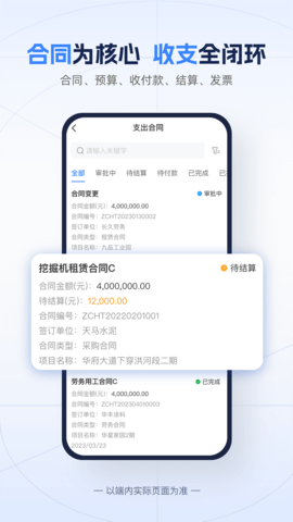 吉工宝 6.8.0  1