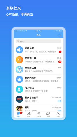 我是谁 1.8.0729 安卓版 1