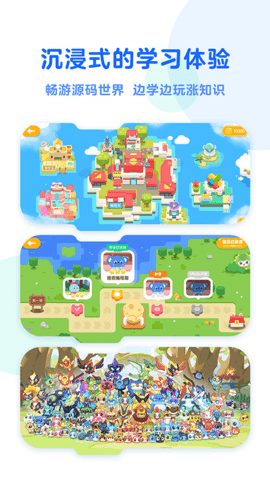 小火箭幼儿编程 4.0.6 官方版 1