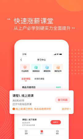 阿姨一点通 9.4.17  2