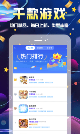 无限游戏盒 1.2.4  2