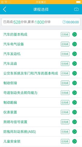 驾培学堂 7.9.99  4
