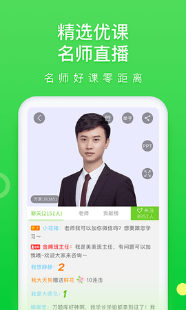 万题库 5.7.0.0-release  3