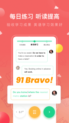 番茄英语 4.2.5  2