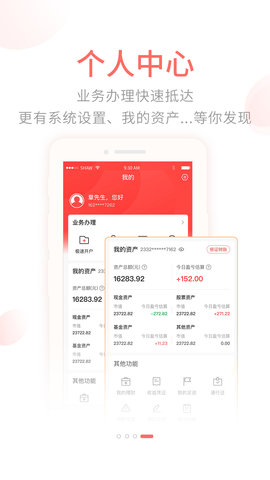 前海金帆 3.7.1  3
