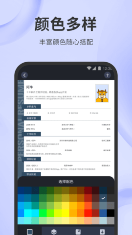 简历牛 2.6.4-normal  3