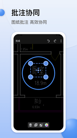 CAD迷你看图 10.1.1 安卓版 3