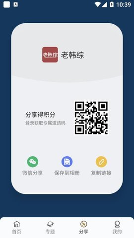 老韩综韩剧网 3.0.0 安卓版 2